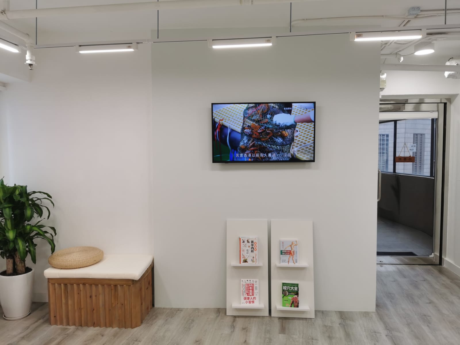 Waiting area with TCM texts